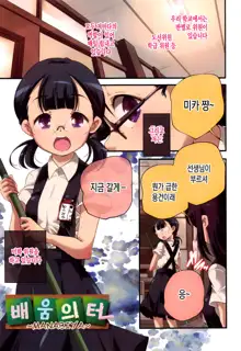 Otona no Manegoto | 어른 흉내내기, 한국어