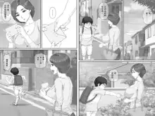 Boku no Kanojo wa 40-sai no Hitozuma de Mama no Tomodachi, 中文