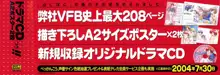 月は東に日は西に ～Operation Sanctuary～ ビジュアルファンブック 初回版, 日本語