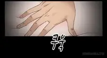 The Taste of  Hands Ch.1-74, English