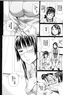 Uchi ni Kita Sei Shoriyou Maid Robo ga Jitsu wa Futsuu no Onnanoko datta Ken | 到我家的性處理用女傭機器人其實是普通的女孩子這件事情, 中文