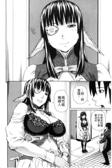 Uchi ni Kita Sei Shoriyou Maid Robo ga Jitsu wa Futsuu no Onnanoko datta Ken | 到我家的性處理用女傭機器人其實是普通的女孩子這件事情, 中文