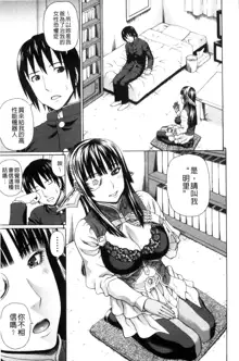 Uchi ni Kita Sei Shoriyou Maid Robo ga Jitsu wa Futsuu no Onnanoko datta Ken | 到我家的性處理用女傭機器人其實是普通的女孩子這件事情, 中文