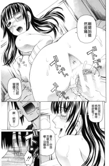 Uchi ni Kita Sei Shoriyou Maid Robo ga Jitsu wa Futsuu no Onnanoko datta Ken | 到我家的性處理用女傭機器人其實是普通的女孩子這件事情, 中文