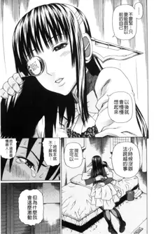 Uchi ni Kita Sei Shoriyou Maid Robo ga Jitsu wa Futsuu no Onnanoko datta Ken | 到我家的性處理用女傭機器人其實是普通的女孩子這件事情, 中文