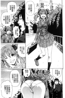 Uchi ni Kita Sei Shoriyou Maid Robo ga Jitsu wa Futsuu no Onnanoko datta Ken | 到我家的性處理用女傭機器人其實是普通的女孩子這件事情, 中文