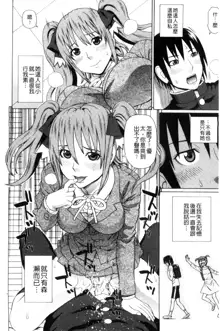 Uchi ni Kita Sei Shoriyou Maid Robo ga Jitsu wa Futsuu no Onnanoko datta Ken | 到我家的性處理用女傭機器人其實是普通的女孩子這件事情, 中文