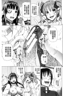 Uchi ni Kita Sei Shoriyou Maid Robo ga Jitsu wa Futsuu no Onnanoko datta Ken | 到我家的性處理用女傭機器人其實是普通的女孩子這件事情, 中文