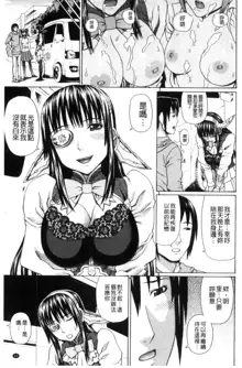 Uchi ni Kita Sei Shoriyou Maid Robo ga Jitsu wa Futsuu no Onnanoko datta Ken | 到我家的性處理用女傭機器人其實是普通的女孩子這件事情, 中文