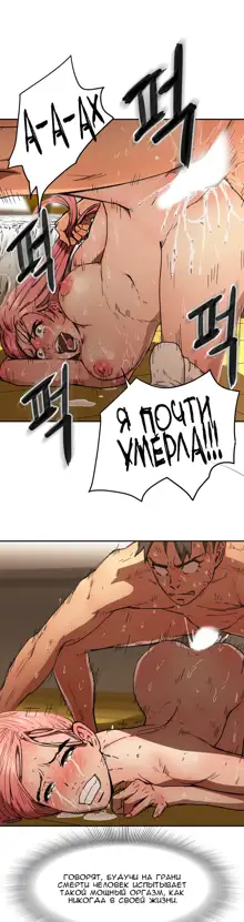 Refrain Love ch.1-48, Русский