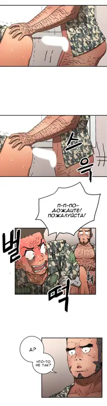 Refrain Love ch.1-48, Русский