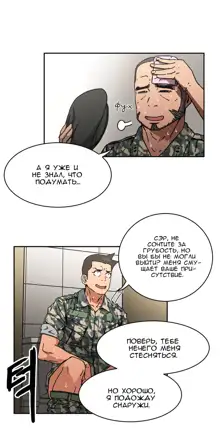 Refrain Love ch.1-48, Русский