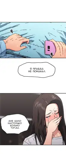 Refrain Love ch.1-48, Русский