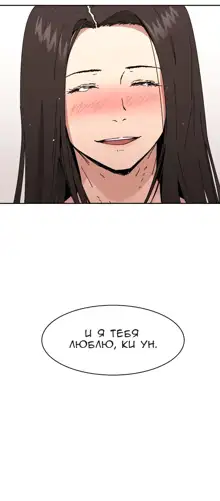 Refrain Love ch.1-48, Русский