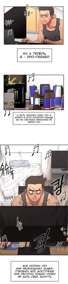 Refrain Love ch.1-48, Русский