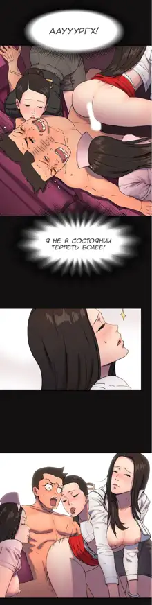 Refrain Love ch.1-48, Русский