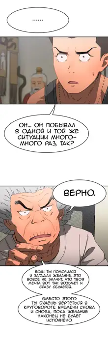 Refrain Love ch.1-48, Русский