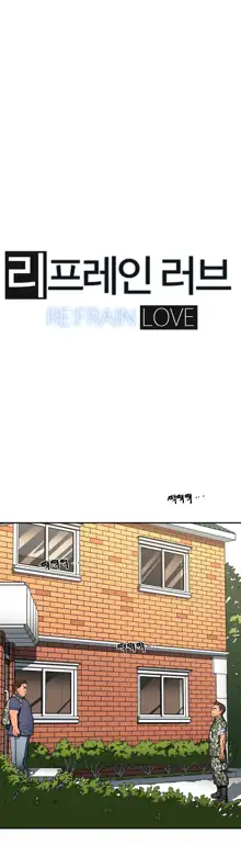 Refrain Love ch.1-48, Русский