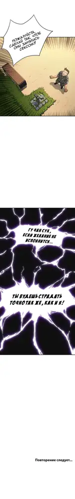 Refrain Love ch.1-48, Русский