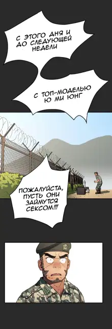 Refrain Love ch.1-48, Русский