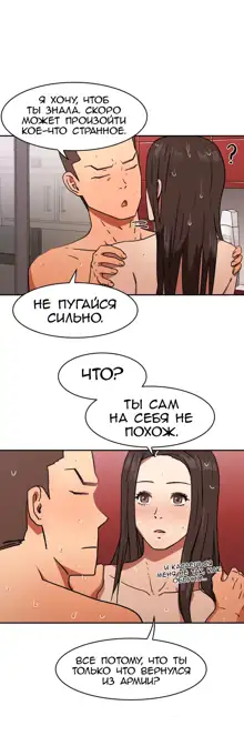 Refrain Love ch.1-48, Русский