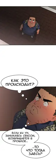 Refrain Love ch.1-48, Русский