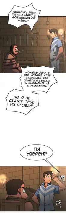 Refrain Love ch.1-48, Русский