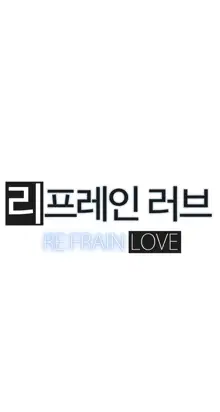 Refrain Love ch.1-48, Русский