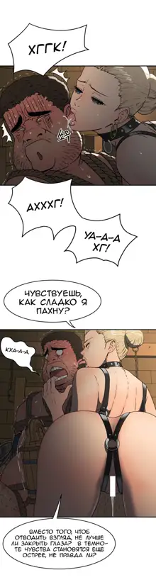 Refrain Love ch.1-48, Русский