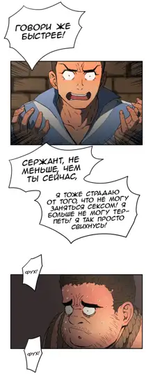 Refrain Love ch.1-48, Русский