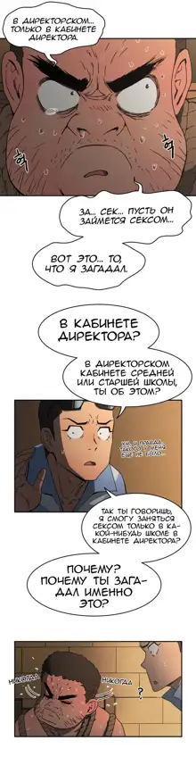 Refrain Love ch.1-48, Русский