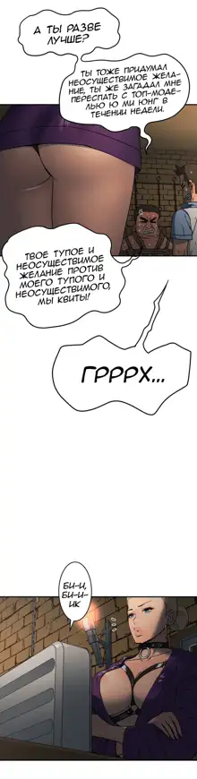 Refrain Love ch.1-48, Русский