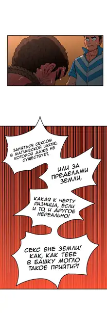 Refrain Love ch.1-48, Русский