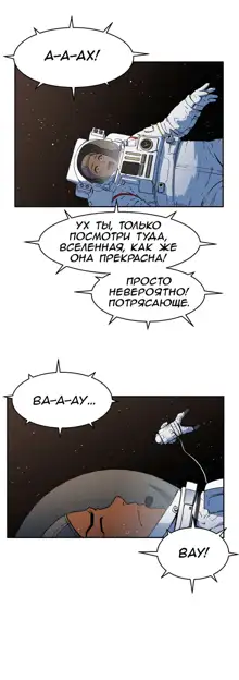 Refrain Love ch.1-48, Русский