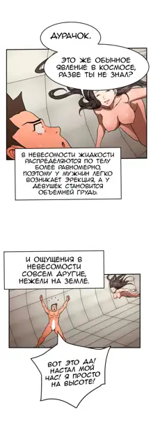 Refrain Love ch.1-48, Русский