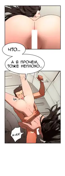 Refrain Love ch.1-48, Русский