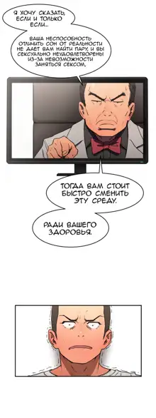 Refrain Love ch.1-48, Русский