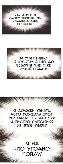 Refrain Love ch.1-48, Русский