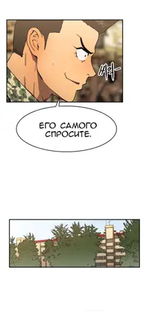 Refrain Love ch.1-48, Русский