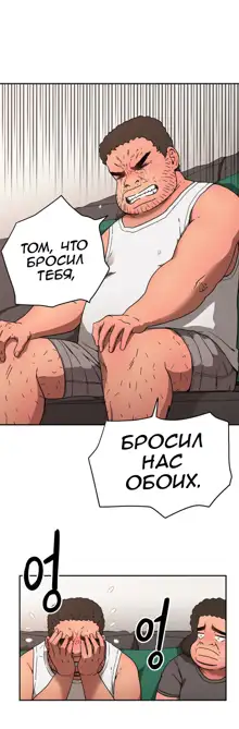 Refrain Love ch.1-48, Русский