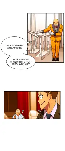 Refrain Love ch.1-48, Русский