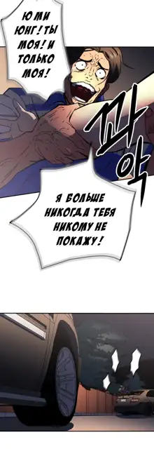 Refrain Love ch.1-48, Русский