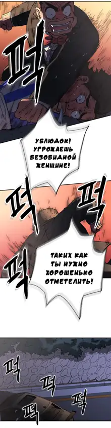 Refrain Love ch.1-48, Русский