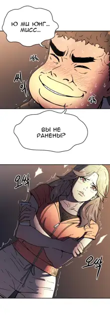 Refrain Love ch.1-48, Русский