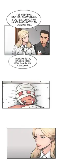 Refrain Love ch.1-48, Русский