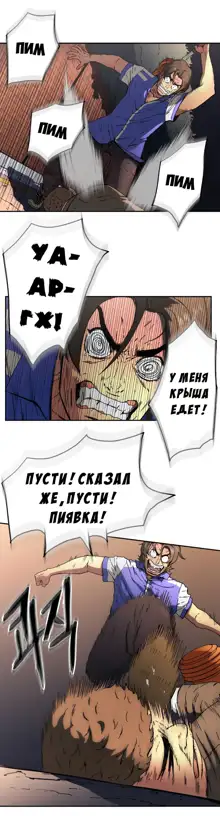 Refrain Love ch.1-48, Русский