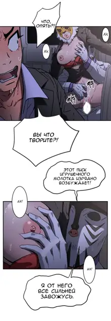 Refrain Love ch.1-48, Русский