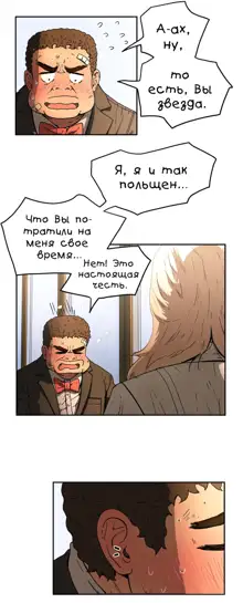 Refrain Love ch.1-48, Русский