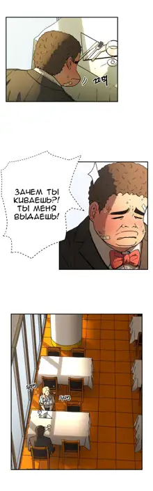 Refrain Love ch.1-48, Русский