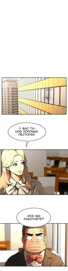 Refrain Love ch.1-48, Русский